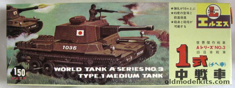 LS 1/50 Type 1 Medium Tank - Motorized Forward and Reverse and with Firing Gun, 3 plastic model kit